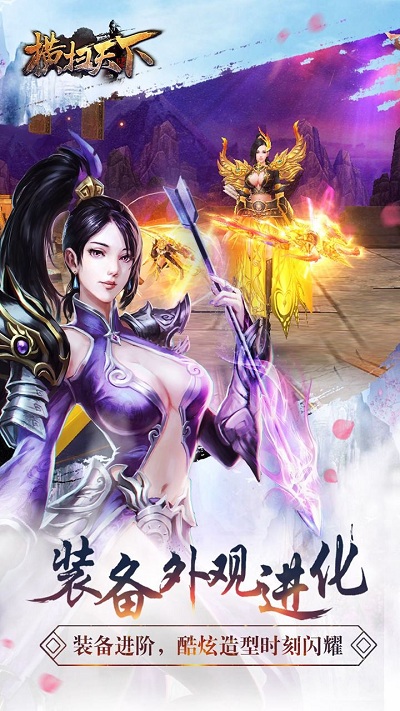 横扫天下果盘手游 游戏截图